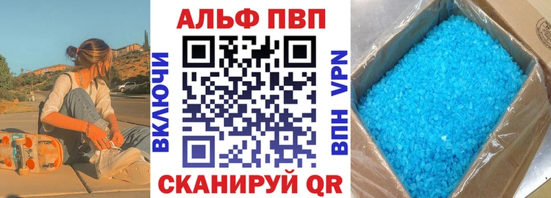 А ПВП кристаллы  наркошоп  Крым 