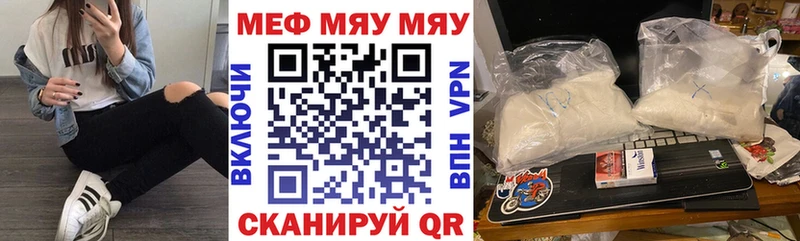 МЕФ мяу мяу  купить   Крым 