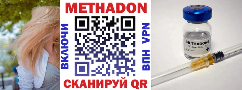 МЕТАДОН VHQ Крым